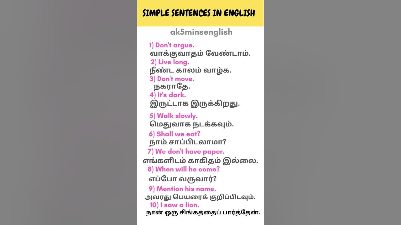 Daily Use English Sentences With Tamil Meaning | Spoken English Through