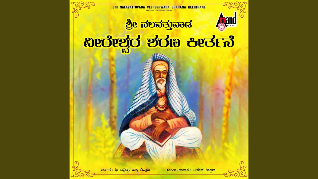 Sri Nalavatthuvada Veereshwara Sharana Keerthane