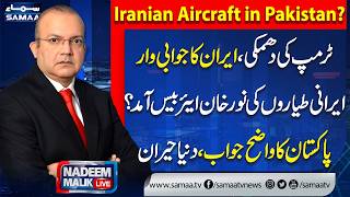 Iran US War|Pakistan Rejects misleading Report on Iranian aircraft at Nur Khan airbase |Nadeem Malik