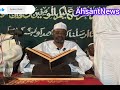 Tafsirin Shiekh Dr Nasidi Abubakar Goron Dutse Na Ranar 5 Ga Ramadan 1447 2026