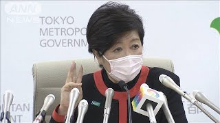 あす「緊急事態宣言」　小池都知事が都民に呼びかけ(20/04/06)