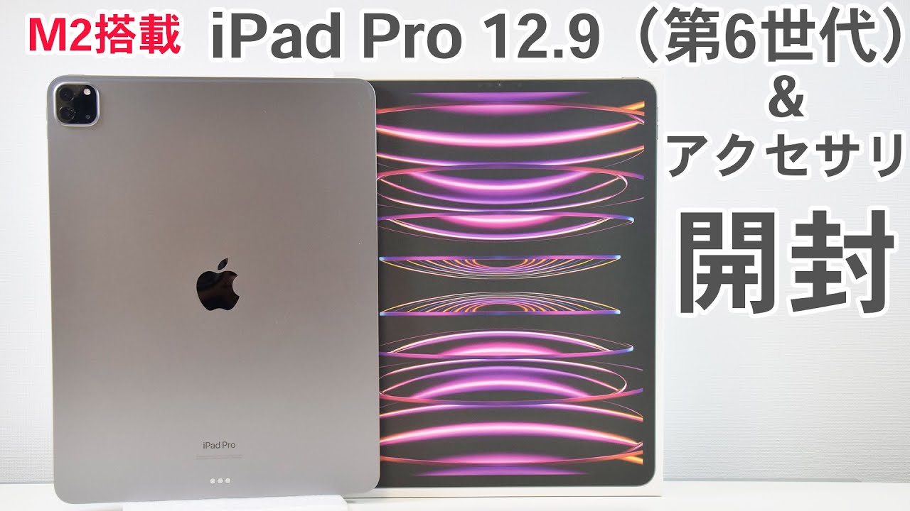iPad Pro 12.9