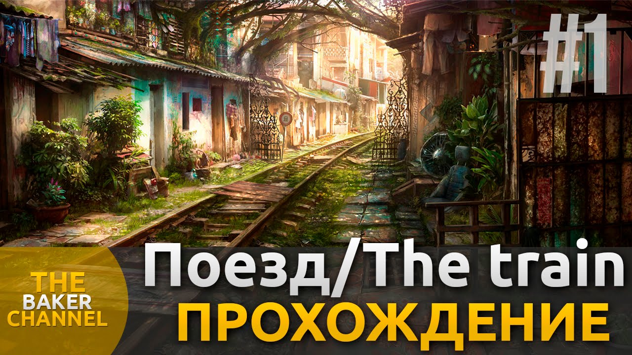 Densha rpg. игра bounty train. Train прохождение. Void train игра. Train прохождение.