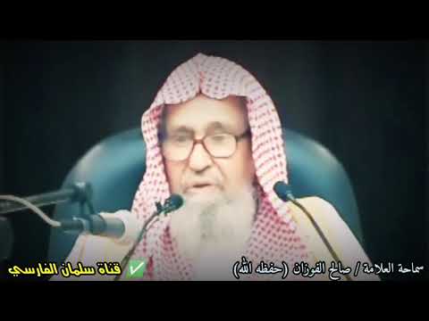 حكم تذوق الطعام في نهار رمضان وبلع الريق للحاجة ؟ | للشيخ صالح الفوزان