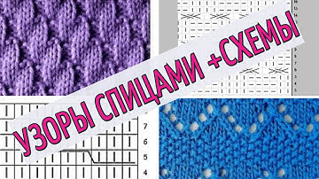 SPECIMEN PATTERNS + SCHEMES. KNITTING. UKRAINIAN PATTERNS AND SCHEMES