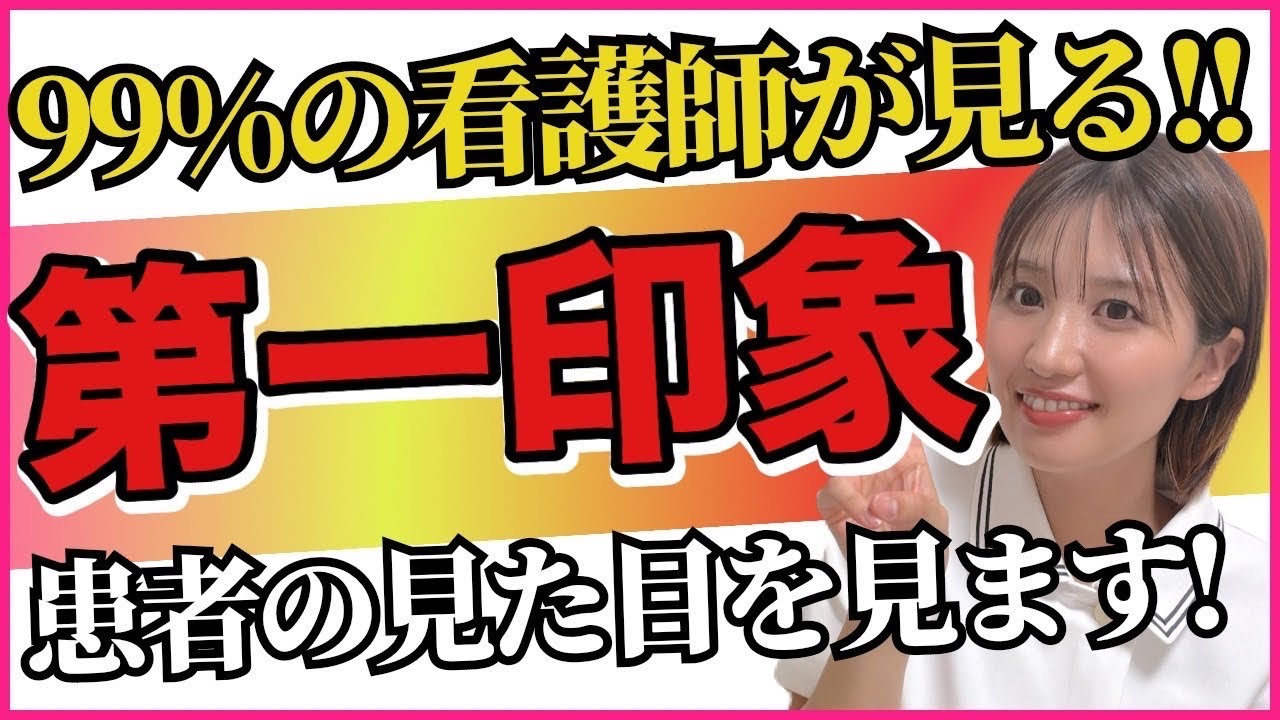 【暴露】ナースは患者のここを見ています！