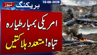 US Air Force B-52 Bomber Crashes in California | 8 Dead | SAMAA TV