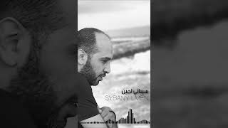 اغنيه سيباني لمين _تامر حجاج_2021_تريند الموسم _tamerhagag