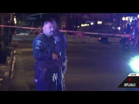 ინციდენტი ქალაქ მონტერეიში - დაღუპულია სულ მცირე, 10 ადამიანი