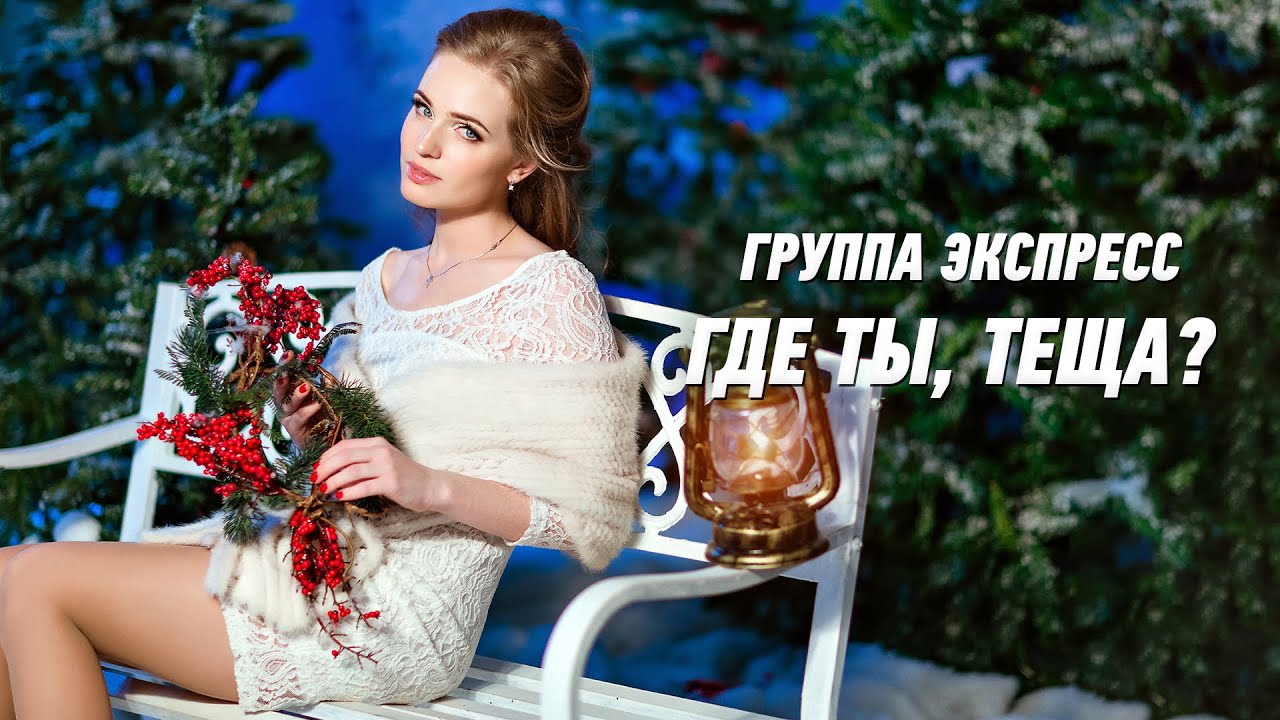 Группа инфинити где ты