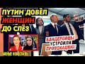 11 МЛН СБЕЖАЛО ИЗ РОССИИ. АНАПА 3АТ0ПЛЕНА. 720 МЛН $ УШЛО ИЗ СТРАНЫ. ВВ ТАЙНО ПОЗДРАВИЛ КИМ ЧЕН ЫНА