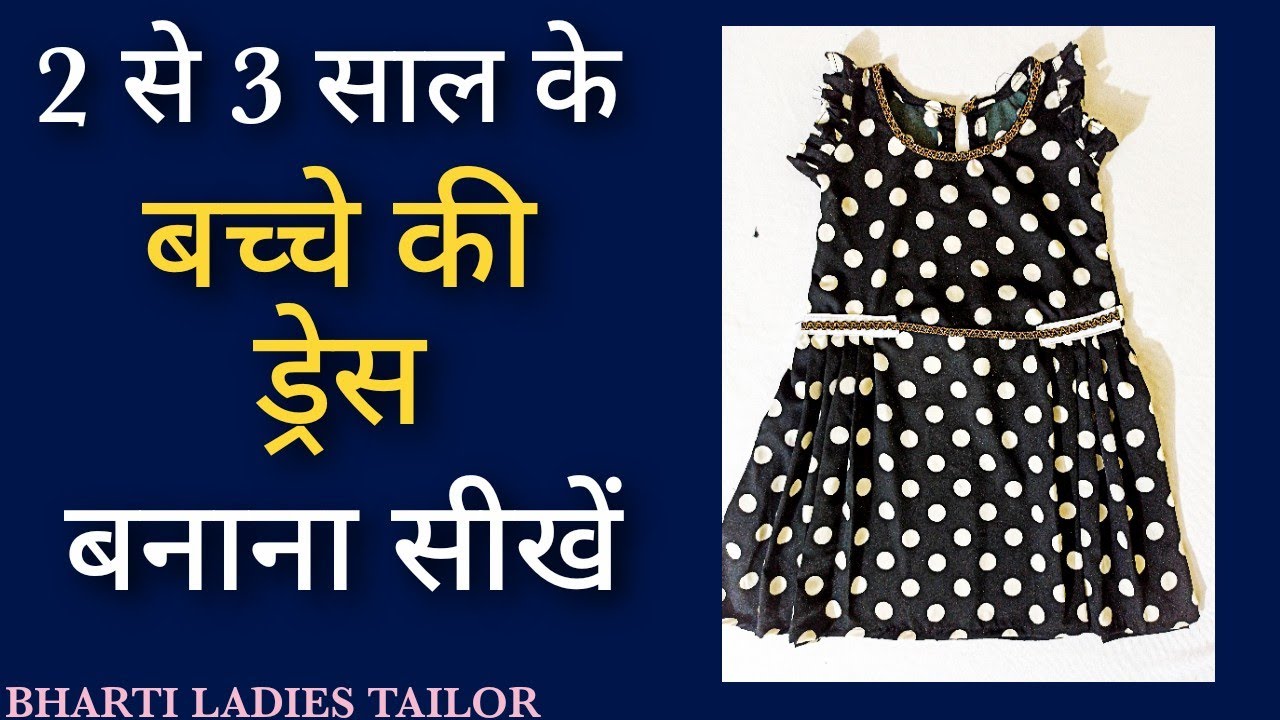 ZEEL CLOTHES Girls Below Knee Party Dress Price in India - Buy ZEEL CLOTHES  Girls Below Knee Party Dress online at Flipkart.com