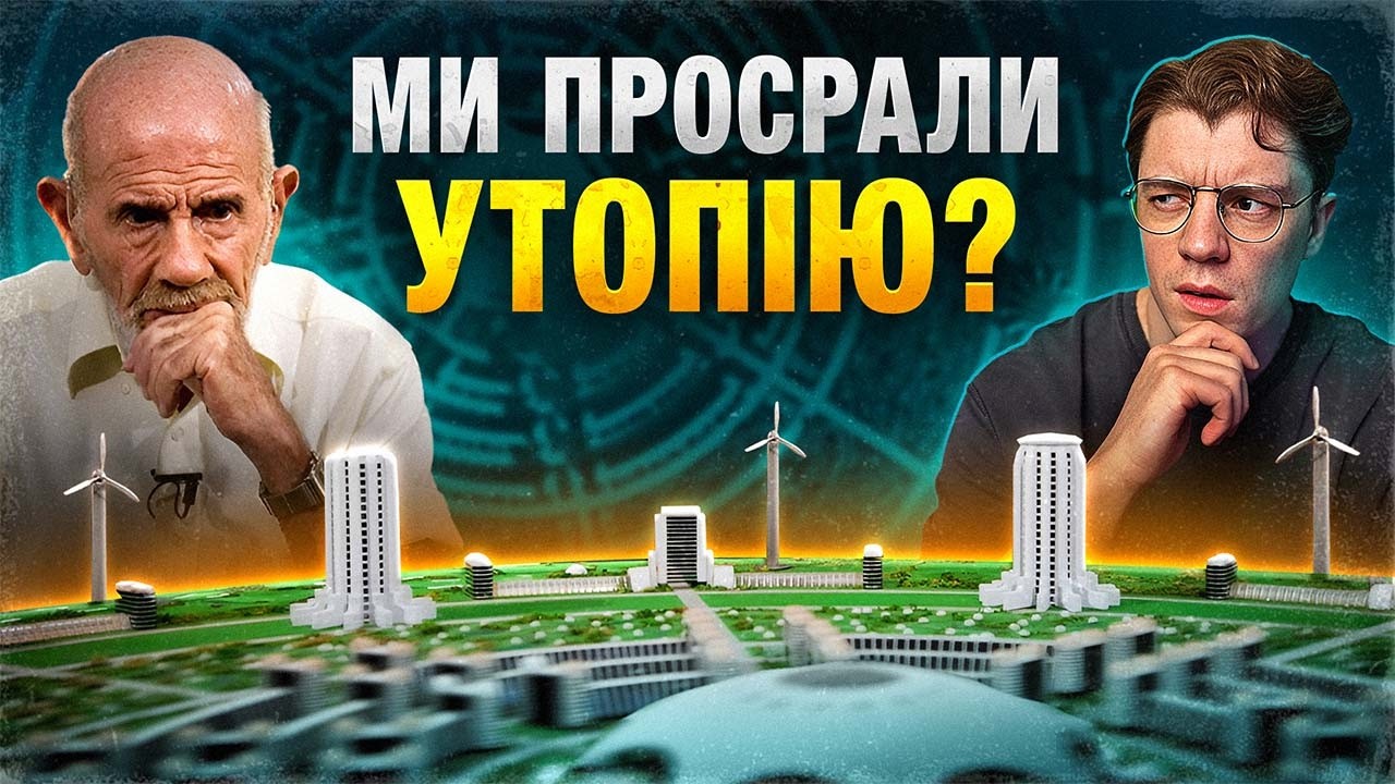 планували РАЙ зробили СЕКТУ! Чому провалився проект Венера?