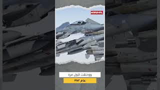 النسر  إف 15 .. العمود الفقري للقوات الجوية الامريكية