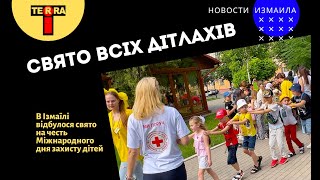 В Ізмаїлі відбулося свято на честь Міжнародного дня захисту дітей