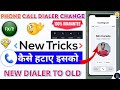 Phone Dialer Change Problem 2025 | Phone dialer has changed, How To Do it like Before Coming Soon