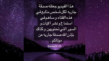 سورة التكاثر مكرره | بصوت إسلام صبحي