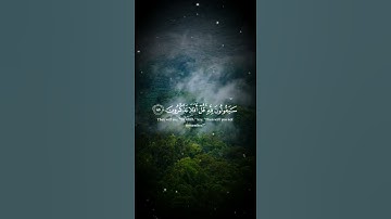#قرآن قران كريم للقارئ الشيخ ياسر الدوسري دقيقة قران