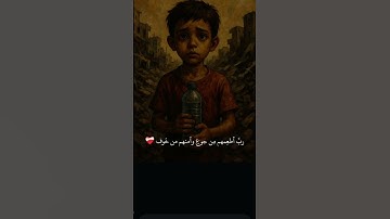 ##فلسطين #عبدالرحمن_مسعد #عبدالرحمن_مسعد_تلاوة_جديدة #القران_الكريم #القارىء_اسلام_صبحي
