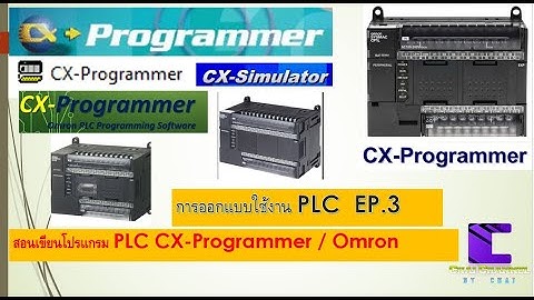 4-87 สอนเขียนโปรแกรม CX programmer EP.3 การเลือกรุ่น CPU  ที่จะใช้เขียนโปรแกรมของ PLC OMRON