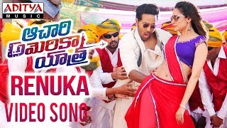 Renuka Video Song || Achari America Yatra Songs || Vishnu Manchu, Pragya Jaiswal || Thaman S