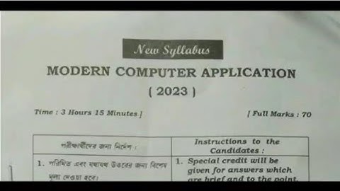 class 11 computer application question paper 2023 ।computer application question paper 2023 class 11