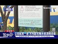 獨家 扯 潭美街公園公告出包 管理單位錯亂 鄰近醫院寫萬華 TVBS新聞 獨家 扯 潭美街公園公告出包 管理單位錯亂 鄰近醫院寫萬華 TVBS新聞