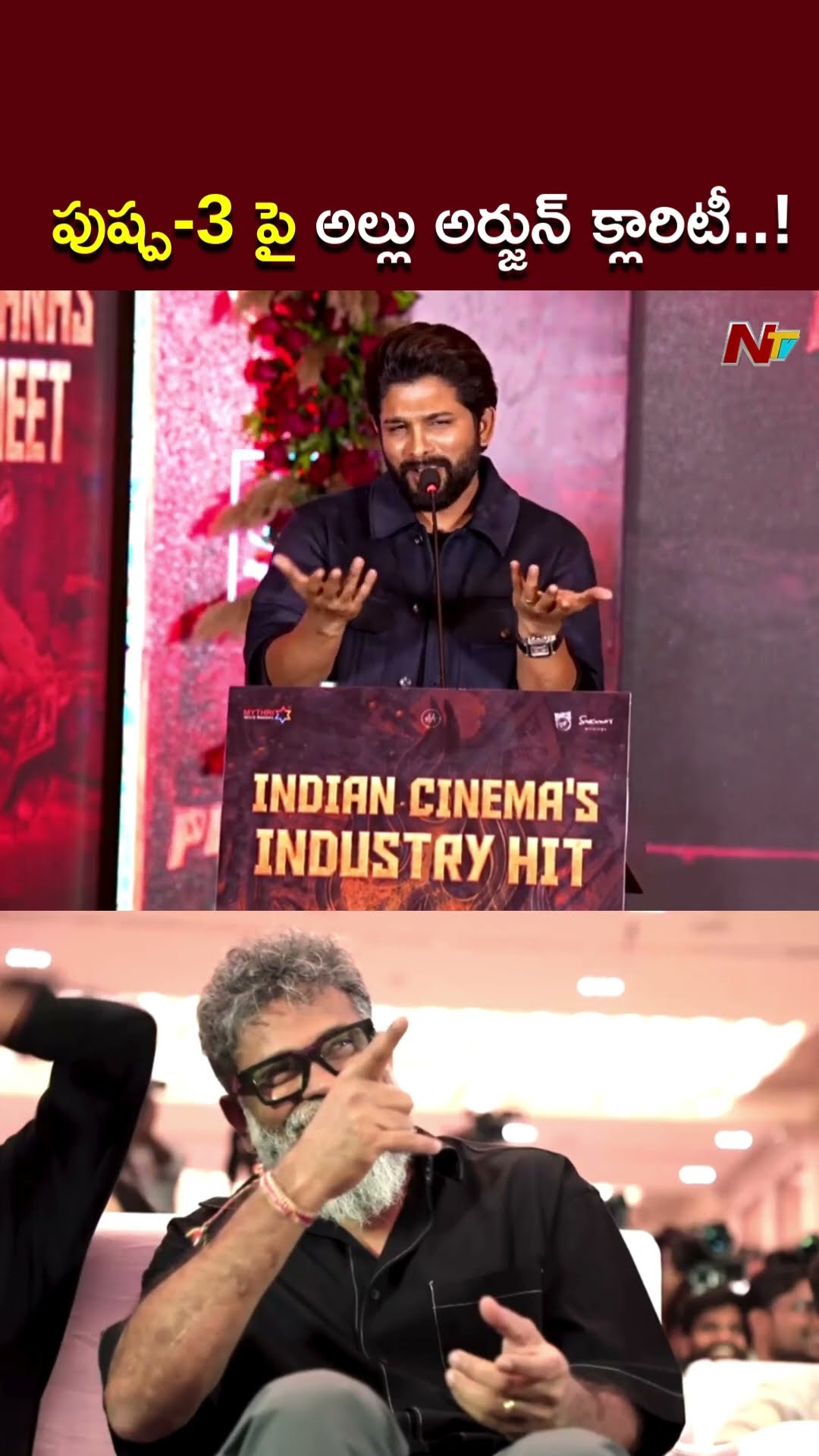 పుష్ప 3..అదేంటో నీకు తెలియదు..నాకు తెలియదు..! l Allu Arjun on Pushpa3 l Sukumar l NTV