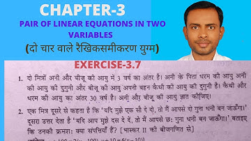 NCERT class 10 Chapter 3 exercise 3.7 question 1 &2 in Hindi