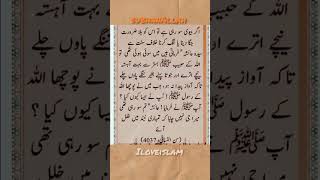 Prophet Muhammad ﷺ and the Beautiful Example of Care for Aisha (RA) – SubhanAllah 🌙