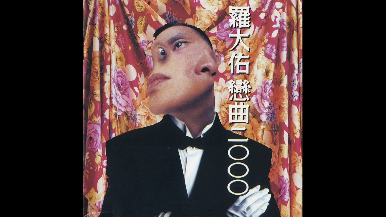10 恋曲2000 - YouTube