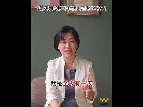 【WISTOCK投資小教室】連三天爆量 主力分點買超千張 這個指標一定要看