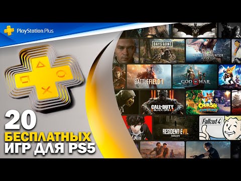 Видео: Sony Europe раскрывает список PlayStation Plus Instant Game Collection