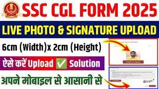 SSC CGL Photo Signature Upload Problem ✅ SSC CGL Photo Upload Problem 🔥 SSC CGL 2025 Photo Signature