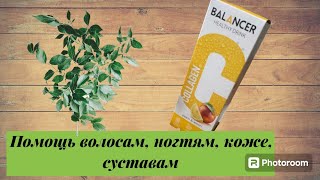 Напиток Balancer Collagen со вкусом «Персик - лимон»