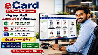 Easy ID Card Making Software | Excel to PVC ID Card | Save PDF as Preset