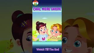 चल मेरे घोड़े Chal Mere Ghode | Nursery Rhymes #shorts