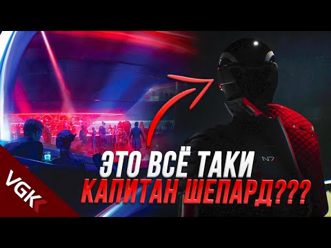 Видео: ШЕПАРД ЖИВ? | ПОЛНЫЙ РАЗБОР ТИЗЕРОВ MASS EFFECT EPSILON (NEXT) 2023 | Тизеры нового Масс Эффекта