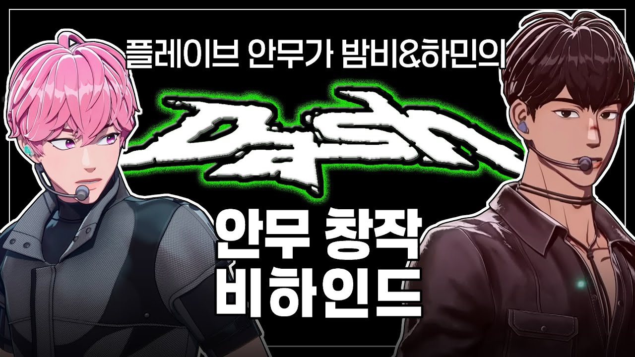 플레이브 밤비&하민이 직접 알려주는 'Dash 안무 비하인드' 파트 별로 뜯어보기