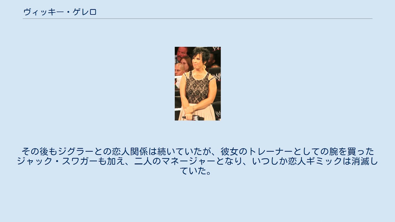 ヴィッキー ゲレロ Youtube