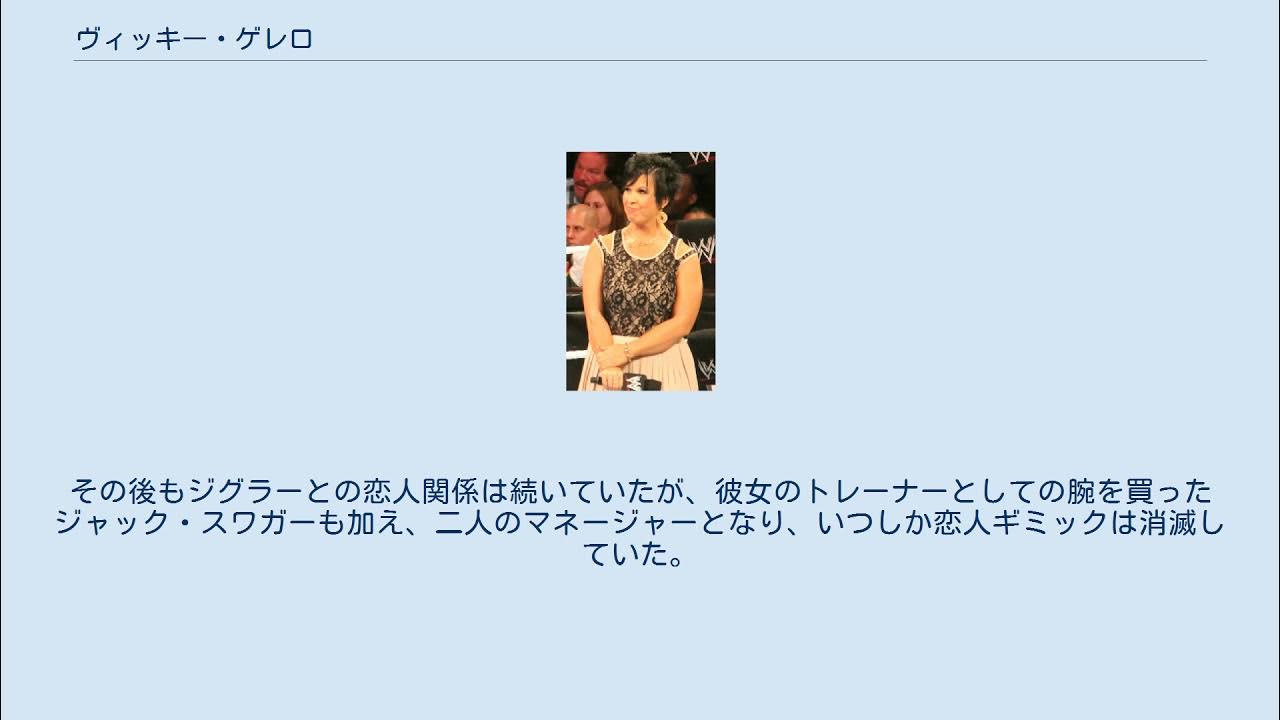 ヴィッキー・ゲレロ YouTube