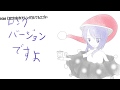 【第11回東方ニコ童祭】ドレミーサンたちのドレ味式3分キッチンタイマー