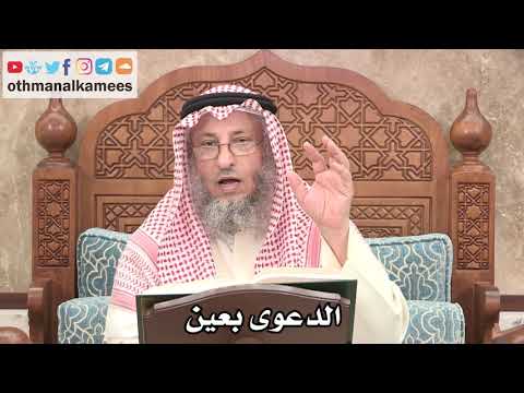 2657 - الدعوى بعين - عثمان الخميس