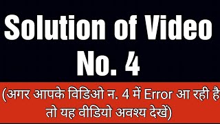 Coding for Kids 41 | Problem of Video No. 4 Solved