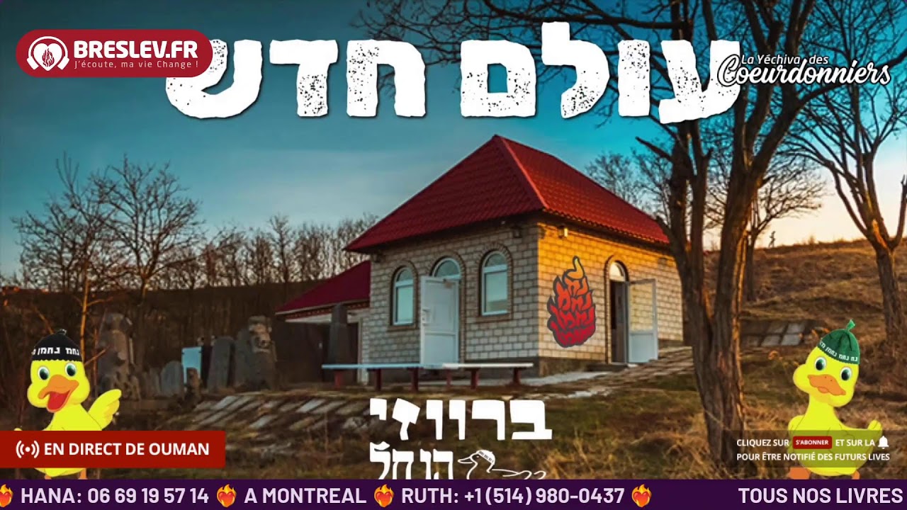 Les Contes de Rabbi Nahman « Les 7 mendiants »    💕🔥( 3- 01- 023) 🔥💓