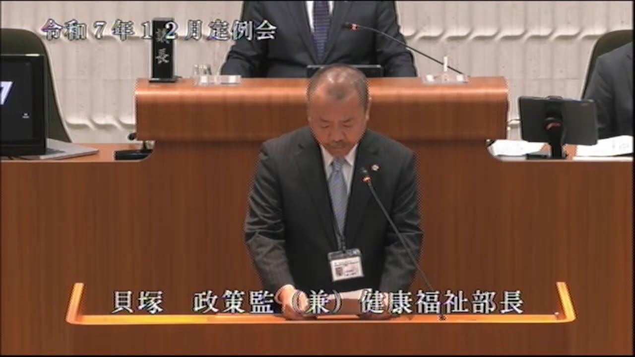 泉佐野市議会令和７年12月定例会（12月17日）③
