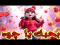 #اغنية#باسم#جود#بحبك_يا#جود#اغنية#جود#السعودية#الكويت#تركيا#العراق#قطر#لبحرين#الجزائر#دبي#جده#الرياض