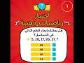 هل يمكنك إيجاد الرقم التالي في التسلسل 