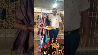 आज हमारी शादी की सालगिरह है ❤️यूट्यूब फैमिली से ढेर सारा आशीर्वाद चाहिए 🙏#mylove #youtubeshorts