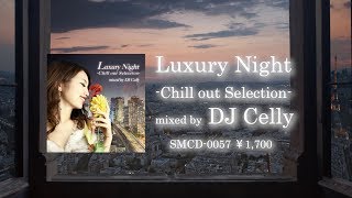 Luxury Night -Chill out Selection- mixed by DJ Celly【 Trailer 】